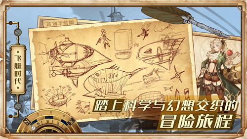 Project蒸汽纪元正式版手游截图