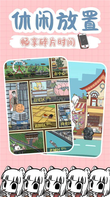 非人哉游戏截图