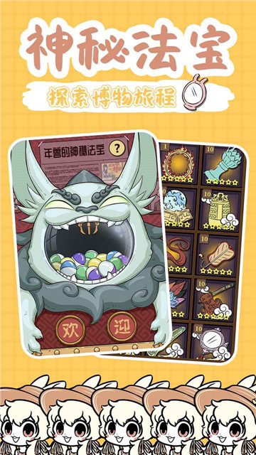 非人哉游戏截图