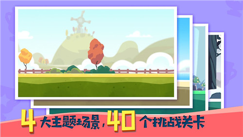 暴走兔子游戏安卓截图