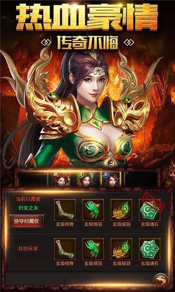 复古大极品怒火截图