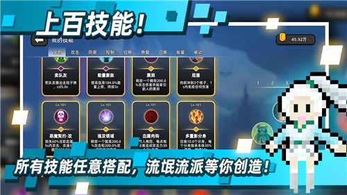 传说之旅正式版手游截图