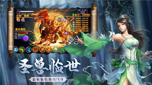 蜀山武侠传手机版截图