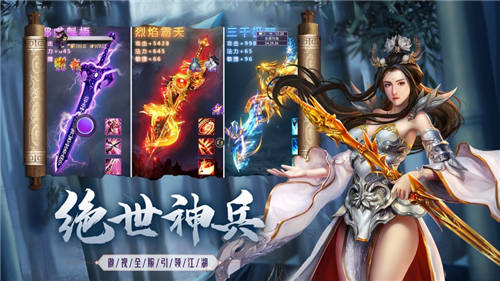 蜀山武侠传手机版截图