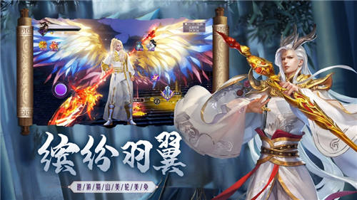 蜀山武侠传手机版截图