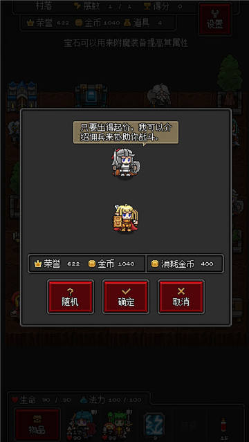 迷你地下城R手游截图