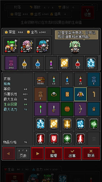 迷你地下城R手游截图