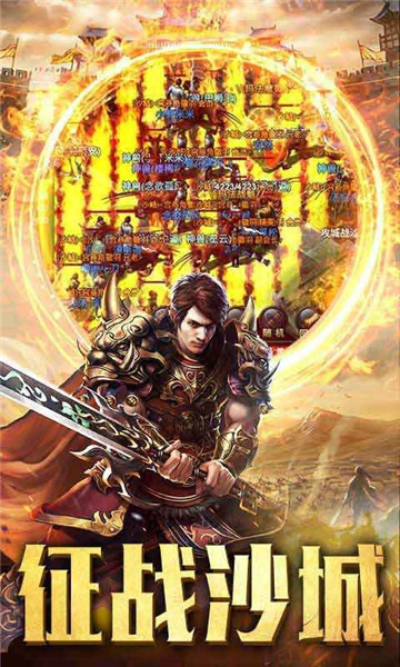 至尊霸主龙腾传世手游截图