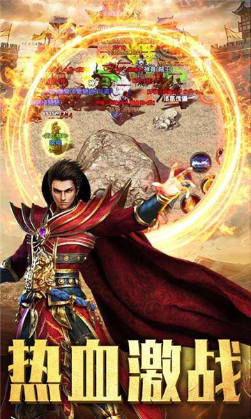 至尊霸主龙腾传世手游截图