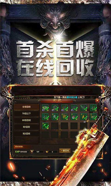 176复古英雄合击手游截图