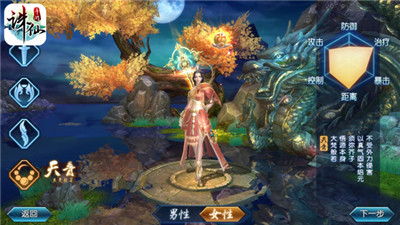 诛仙手游九游版