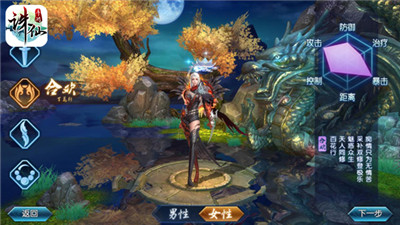 诛仙手游九游版