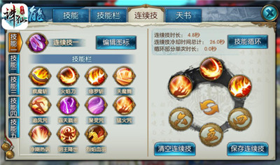 诛仙手游九游版