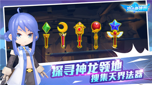小小急速跑安卓手游截图