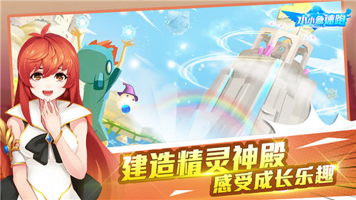小小急速跑安卓手游截图