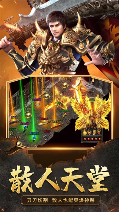 龙皇传奇手游截图
