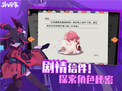 弹力果冻正式版截图