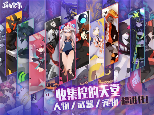 弹力果冻正式版截图