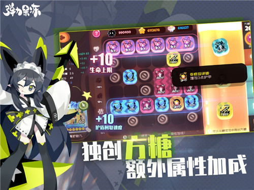 弹力果冻正式版截图