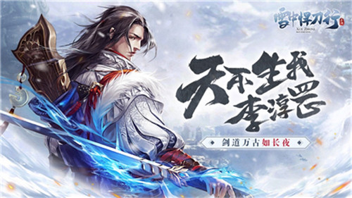 雪中悍刀行截图