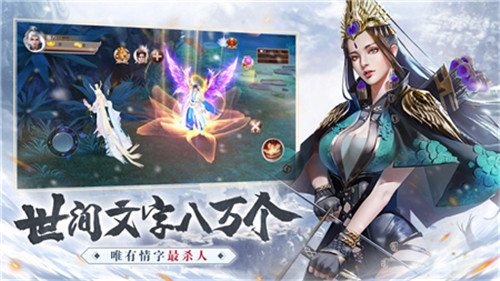 雪中悍刀行截图