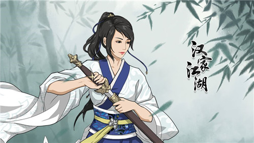 汉家江湖手机版游戏截图