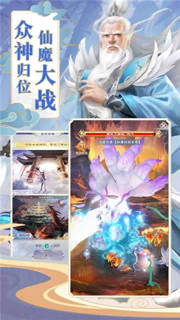 神兽养成记手机截图