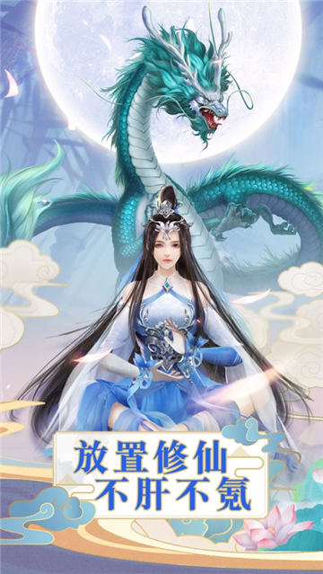 神兽养成记手机截图