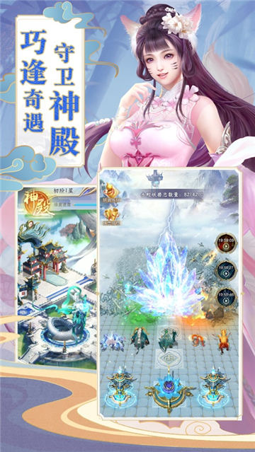 神兽养成记手机截图