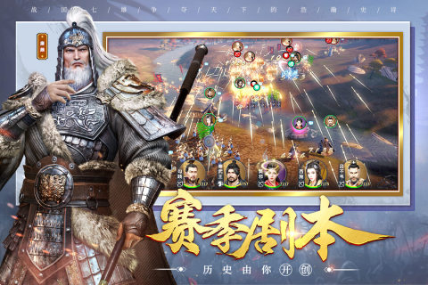 七雄纷争手机版下载截图