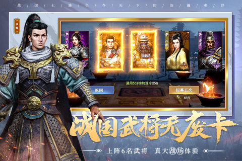 七雄纷争手机版下载截图