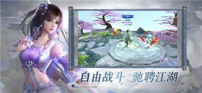 神武剑侠正式版手游截图