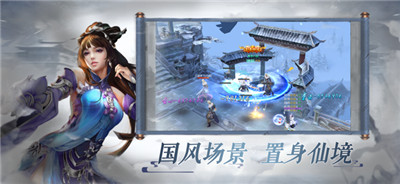 神武剑侠正式版手游截图