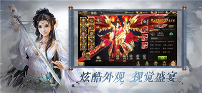 神武剑侠正式版手游截图