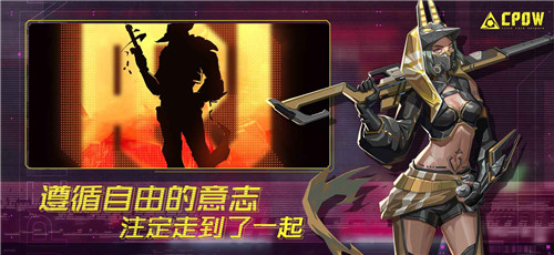 赛博朋克CPOW截图