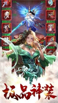 天途单机版修仙截图