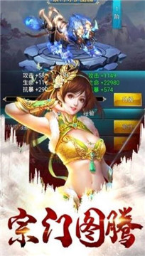 天途单机版修仙截图