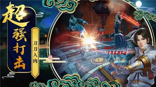剑气除魔变态版截图