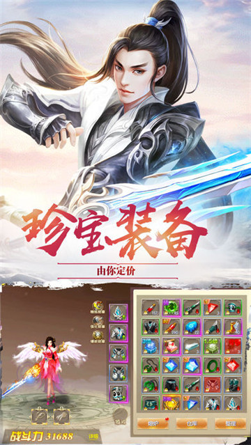 仙剑情缘游戏截图
