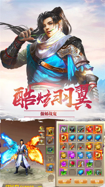 仙剑情缘游戏截图