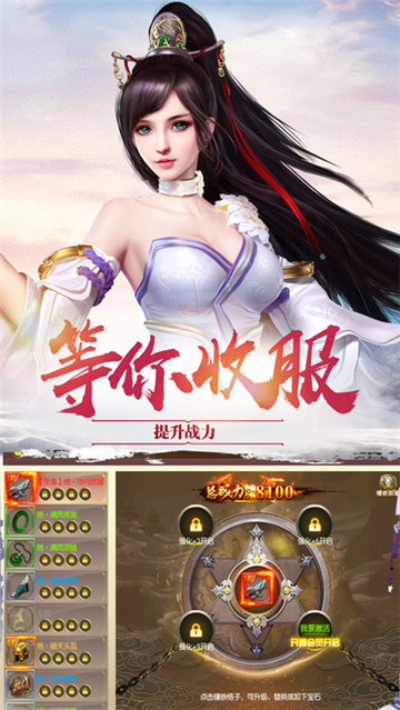 仙剑情缘游戏截图