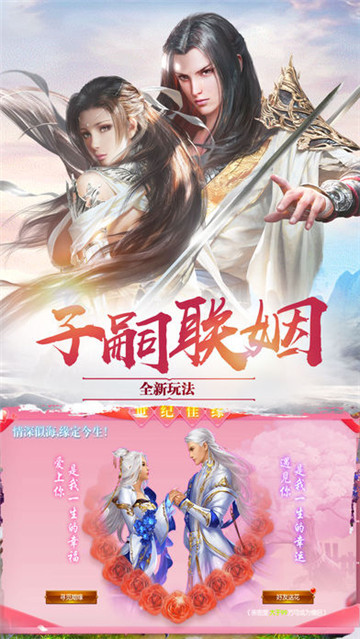 仙剑情缘游戏截图