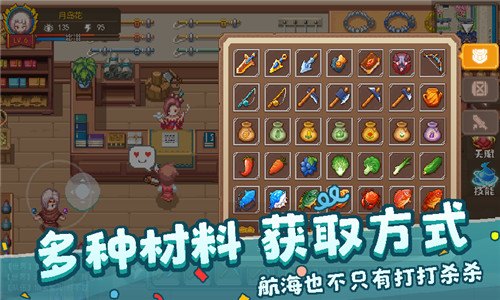 航海日记2手机游戏截图