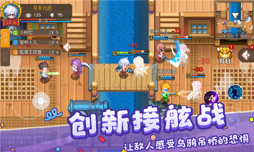 航海日记2手机游戏截图