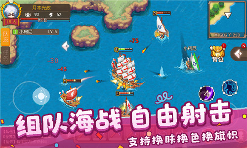 航海日记2手机游戏截图