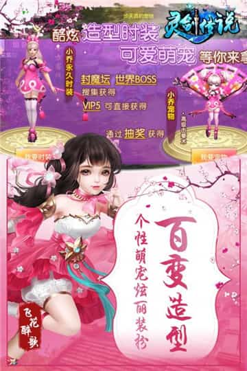 灵剑传说手机版截图