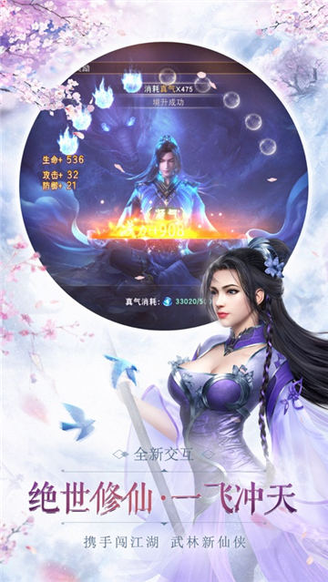 仙语星辰手游版截图