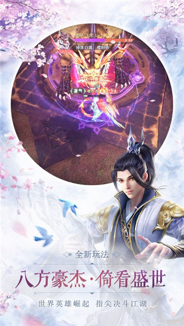 仙语星辰手游版截图