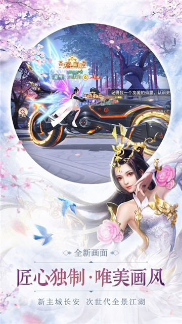 仙语星辰手游版截图