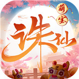 诛仙手游九游版